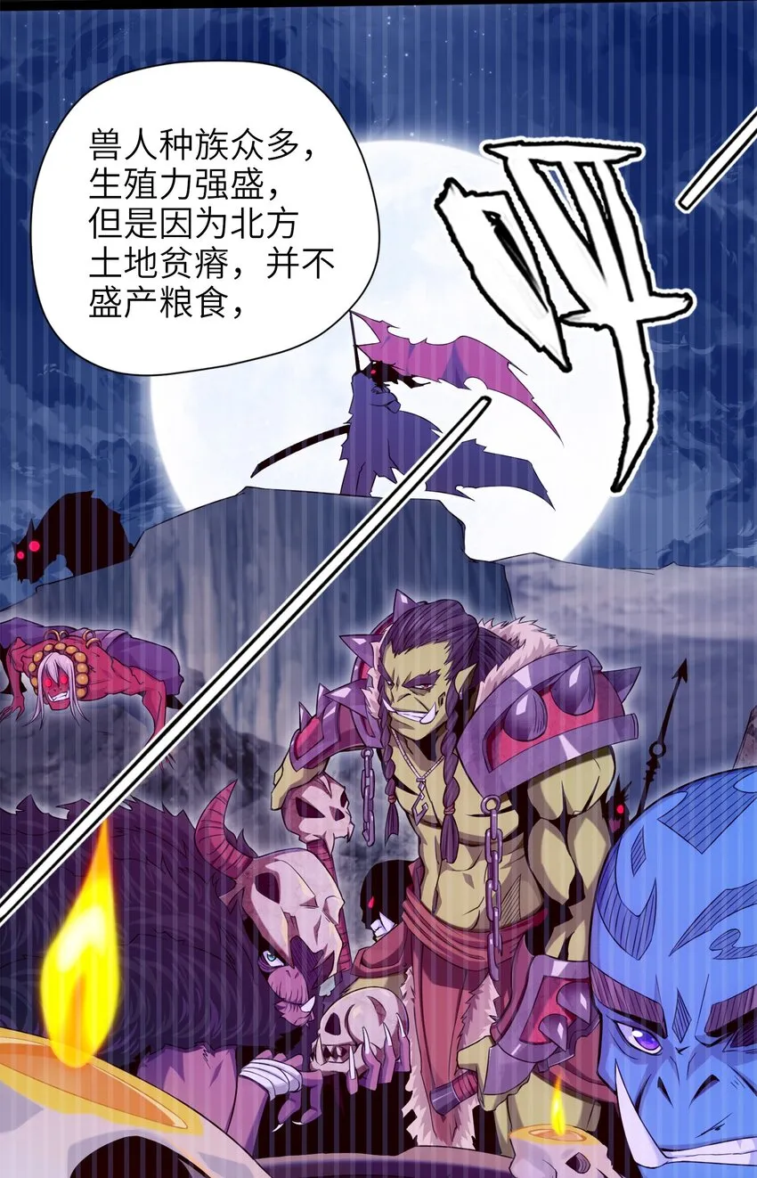 024 兽人大决斗！ 第12页