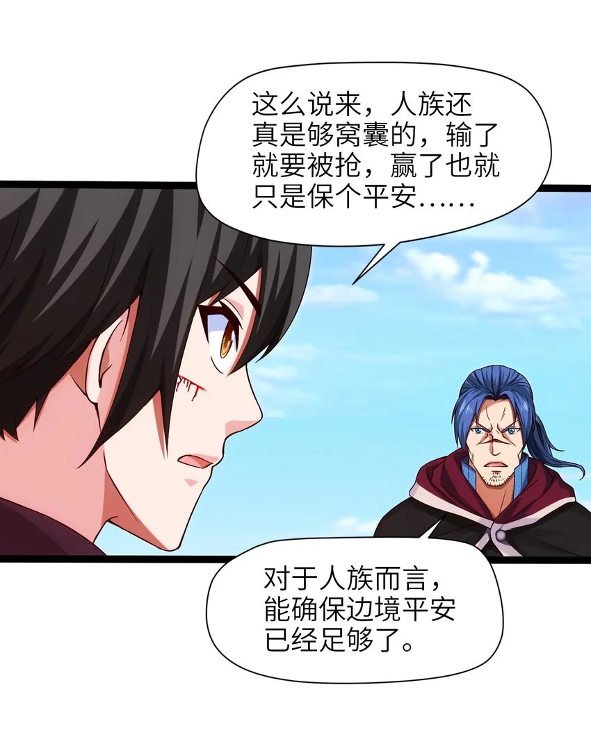 024 兽人大决斗！ 第18页