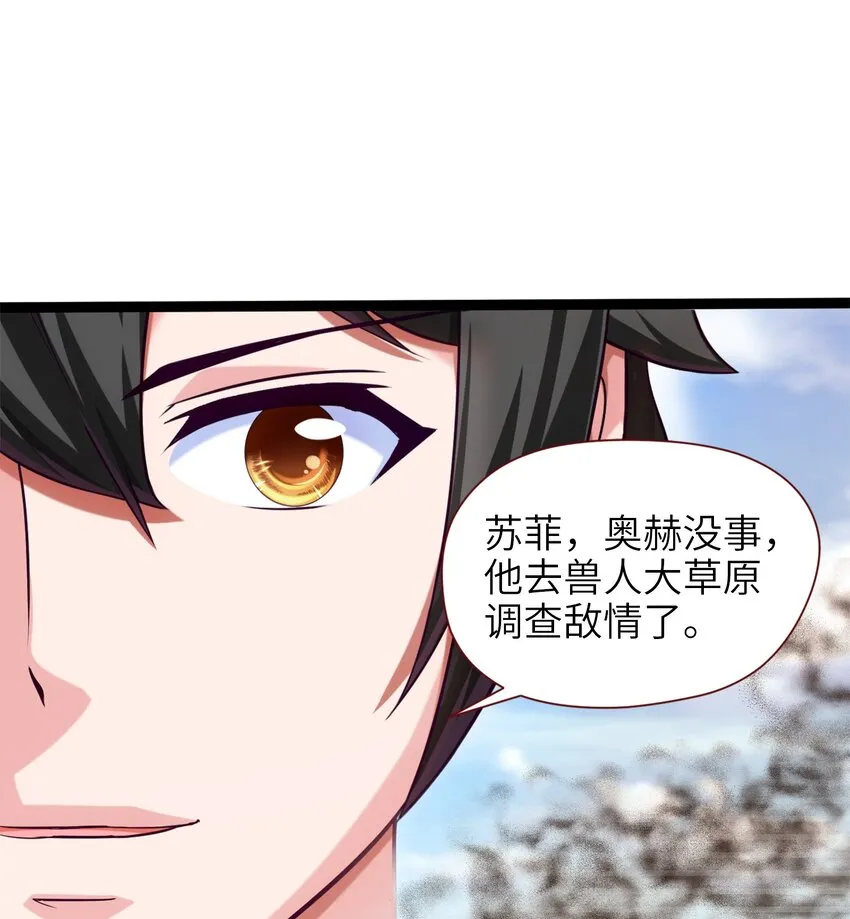 024 兽人大决斗！ 第31页
