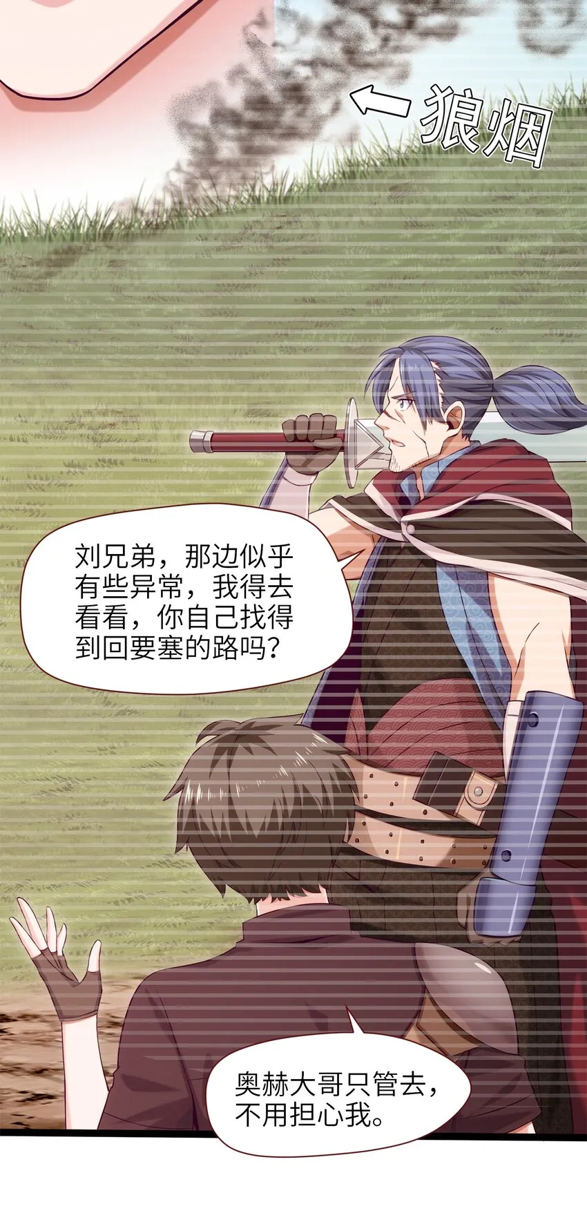 024 兽人大决斗！ 第32页