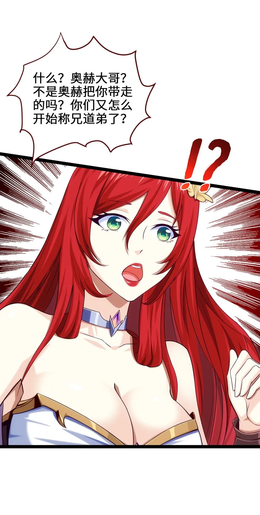 024 兽人大决斗！ 第33页