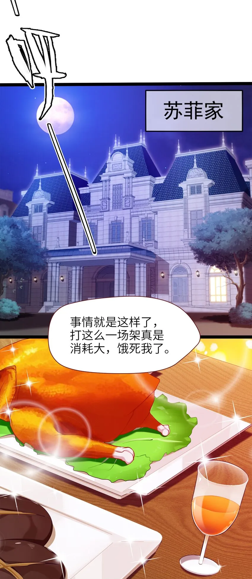 024 兽人大决斗！ 第35页