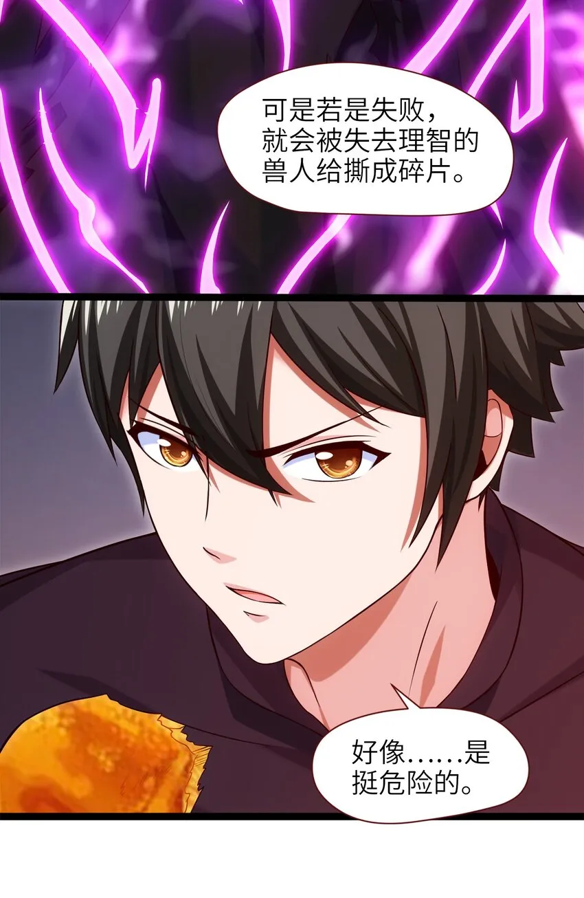 025 午夜心事 第5页
