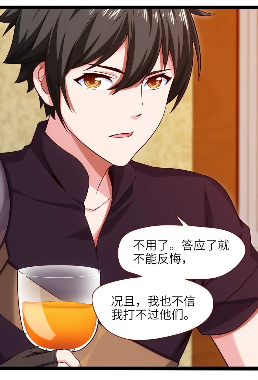025 午夜心事 第8页