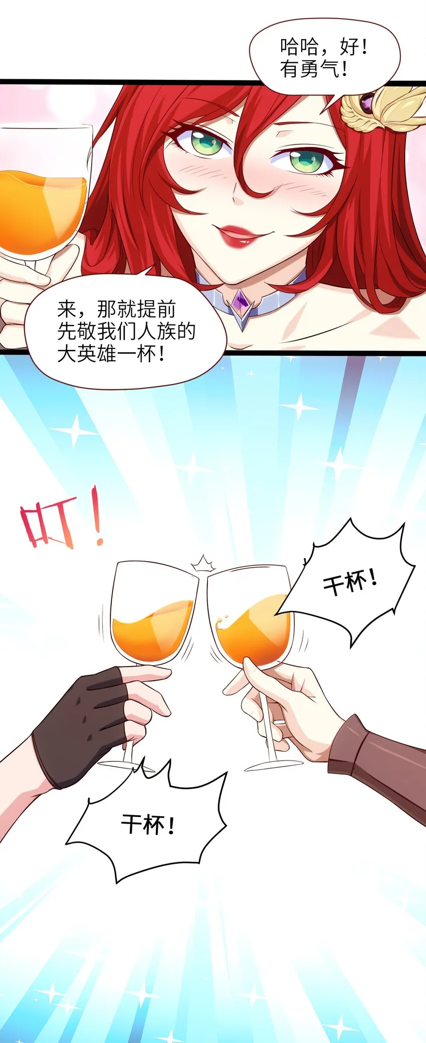025 午夜心事 第9页
