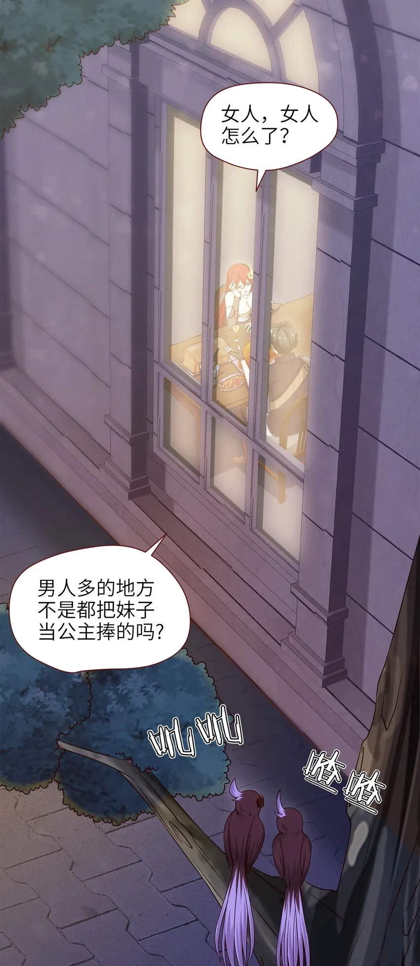 025 午夜心事 第14页
