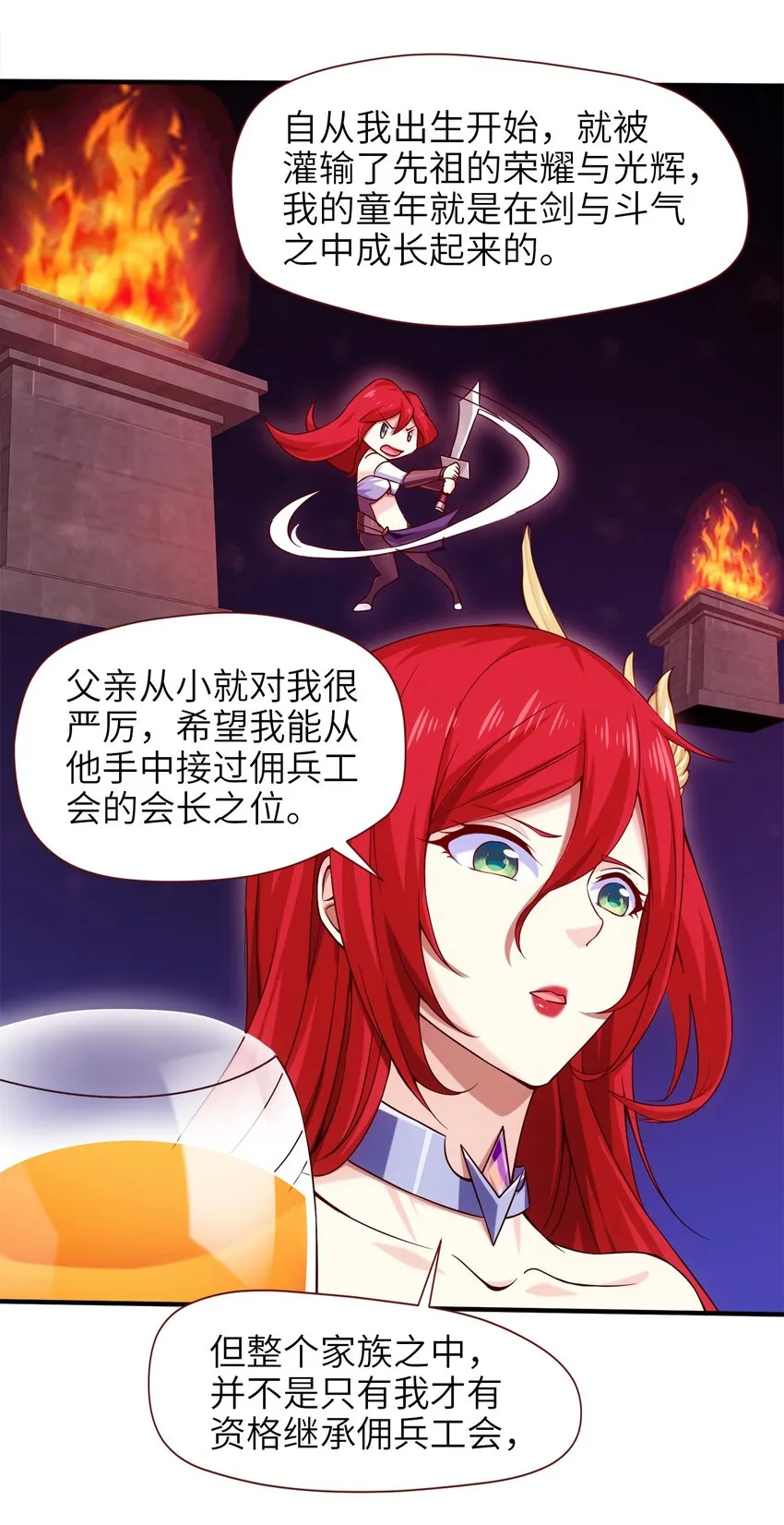 025 午夜心事 第16页