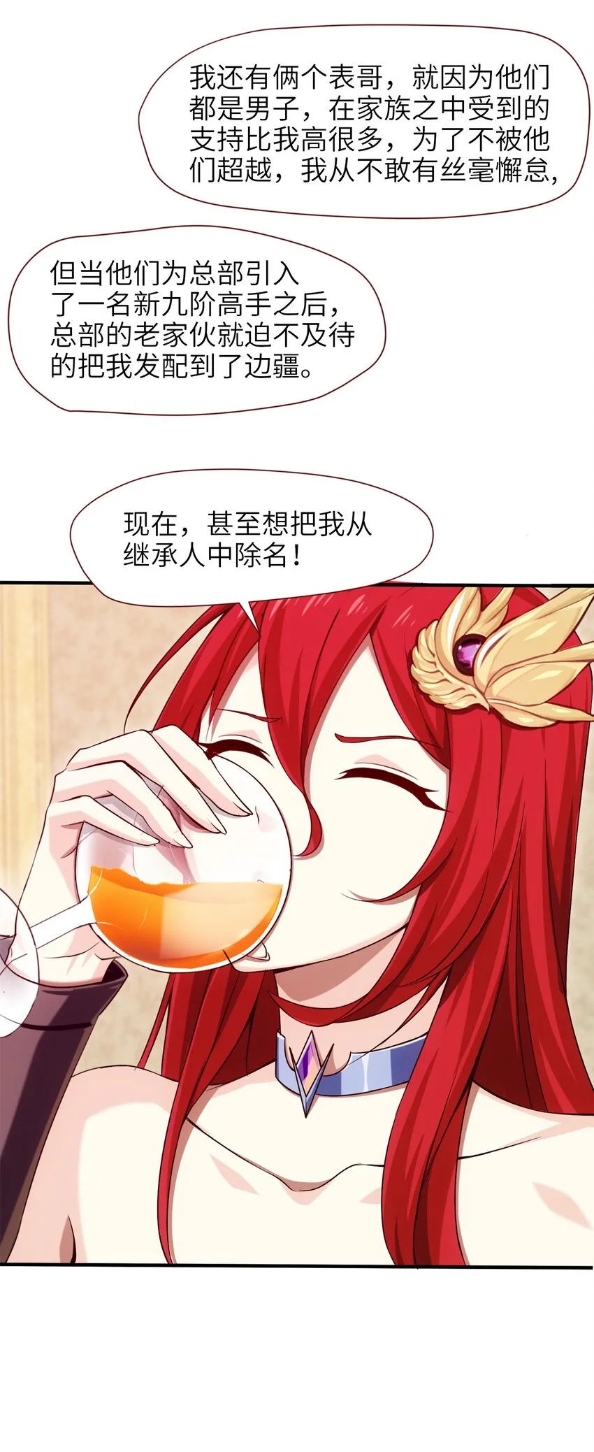 025 午夜心事 第17页