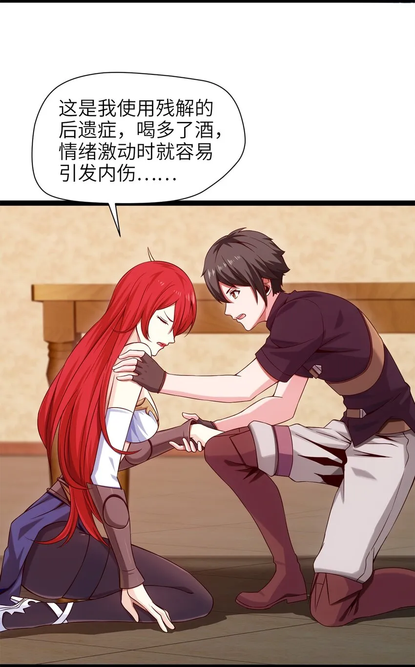 025 午夜心事 第28页