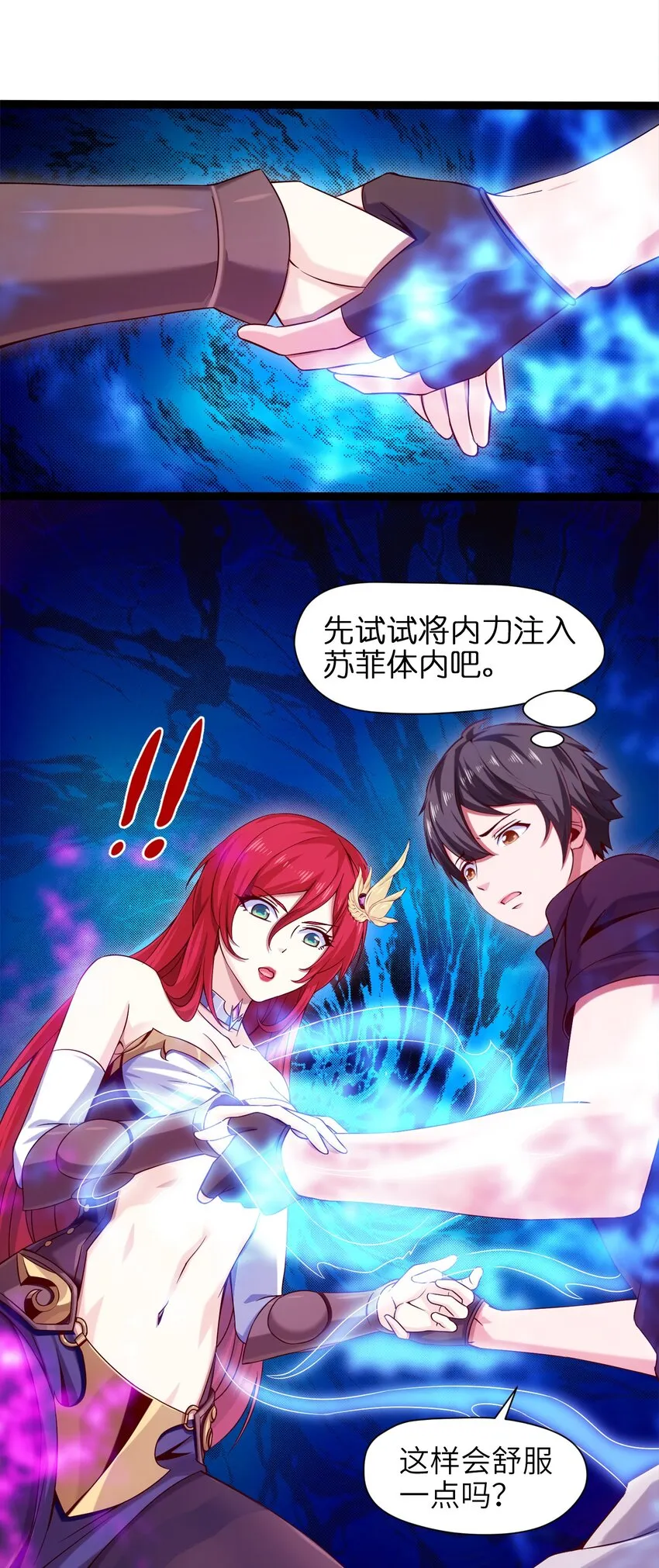 025 午夜心事 第31页