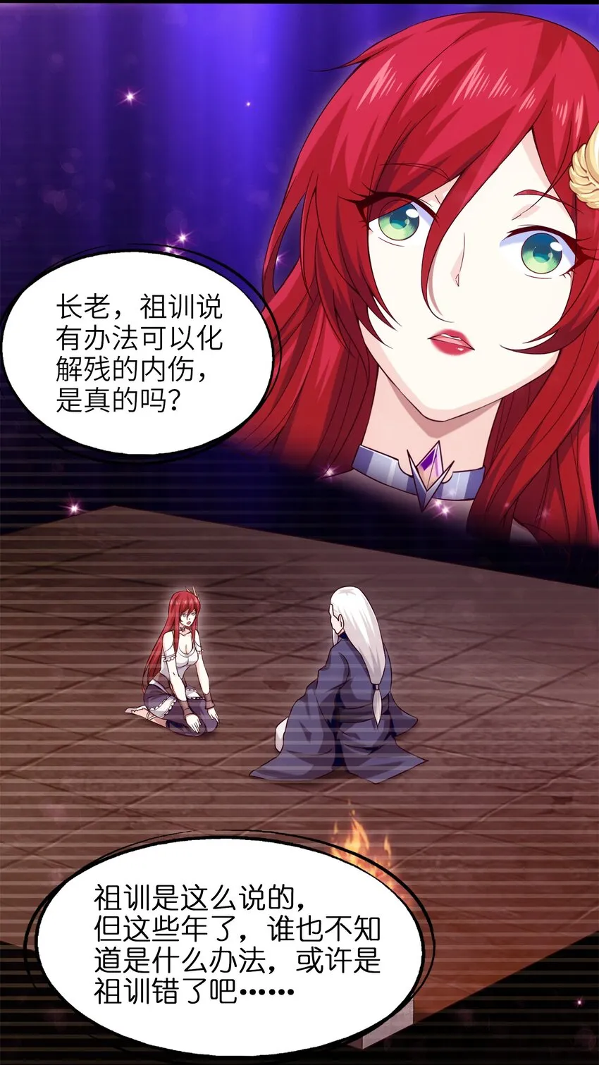 025 午夜心事 第35页
