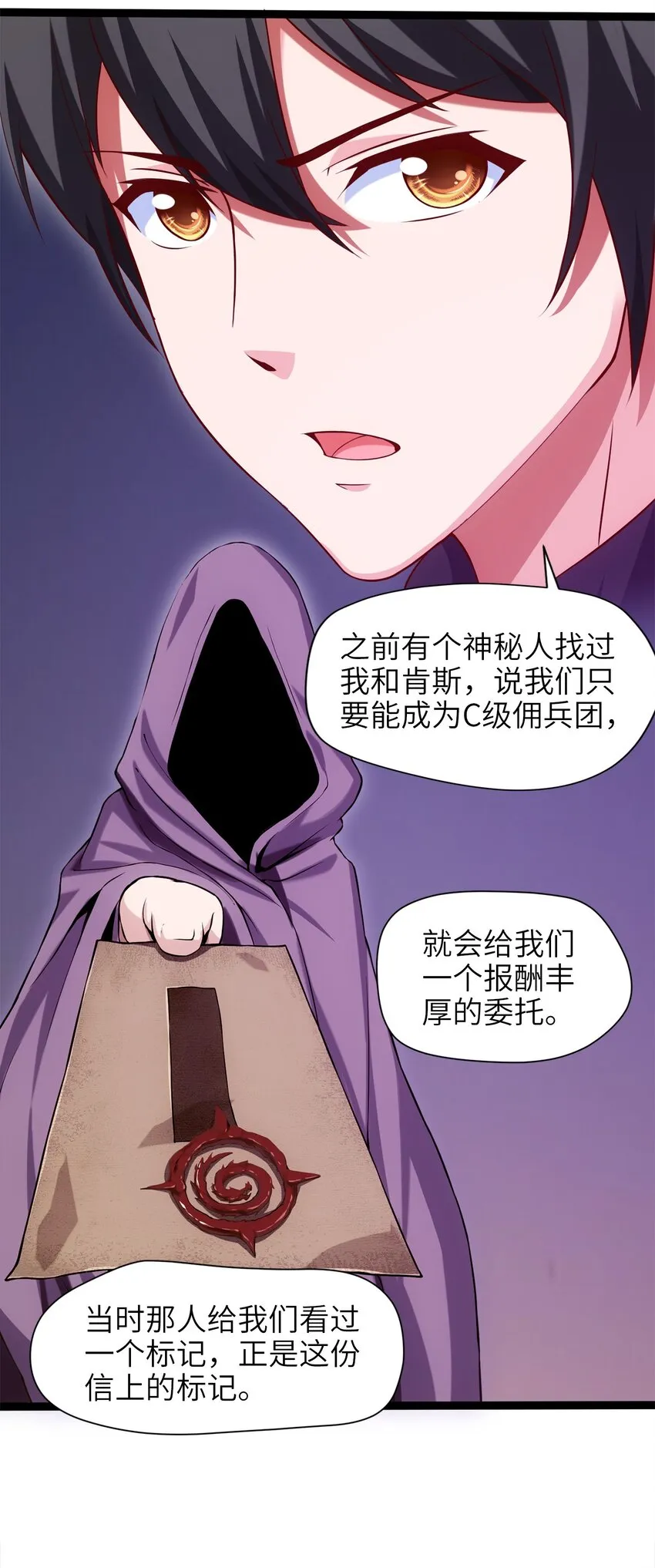 025 午夜心事 第43页