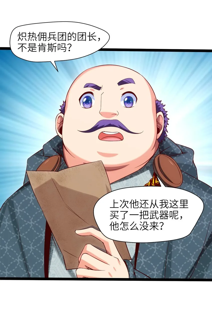 026 看似普通的任务 第6页