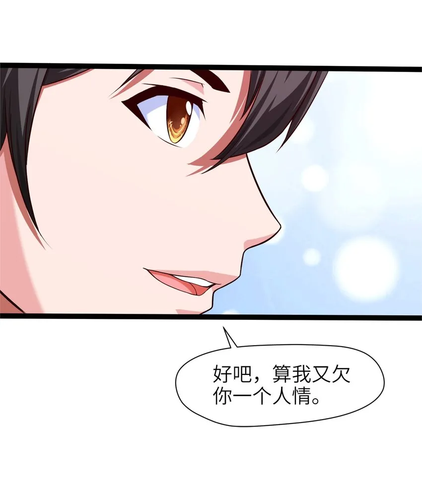 026 看似普通的任务 第14页