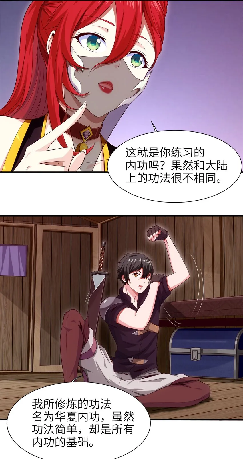 026 看似普通的任务 第21页