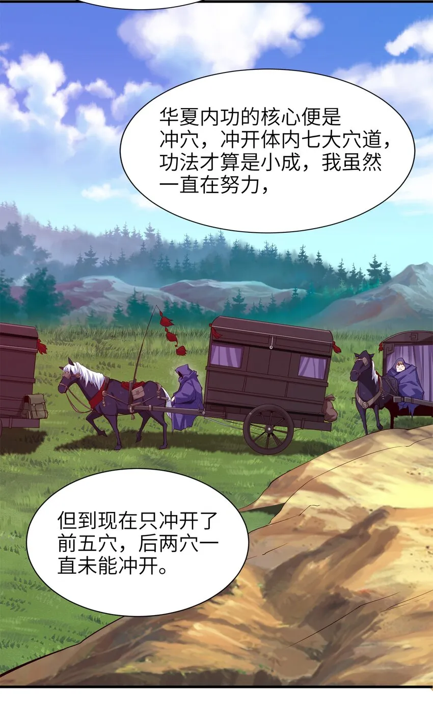 026 看似普通的任务 第22页