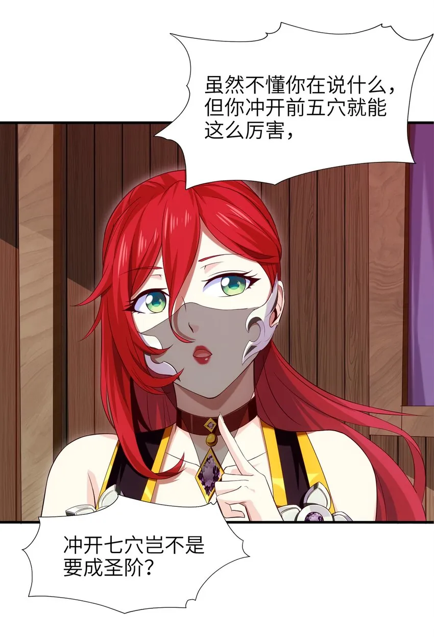 026 看似普通的任务 第23页