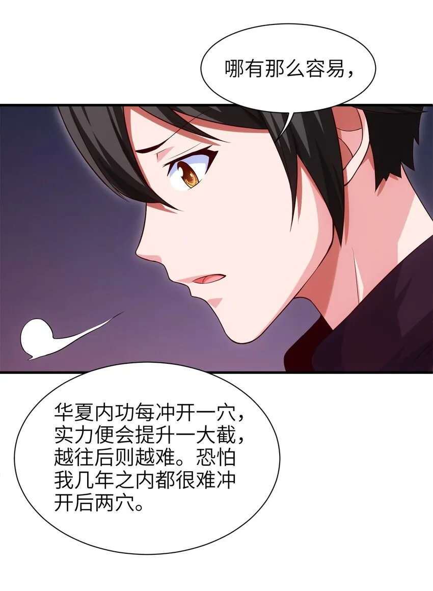 026 看似普通的任务 第24页
