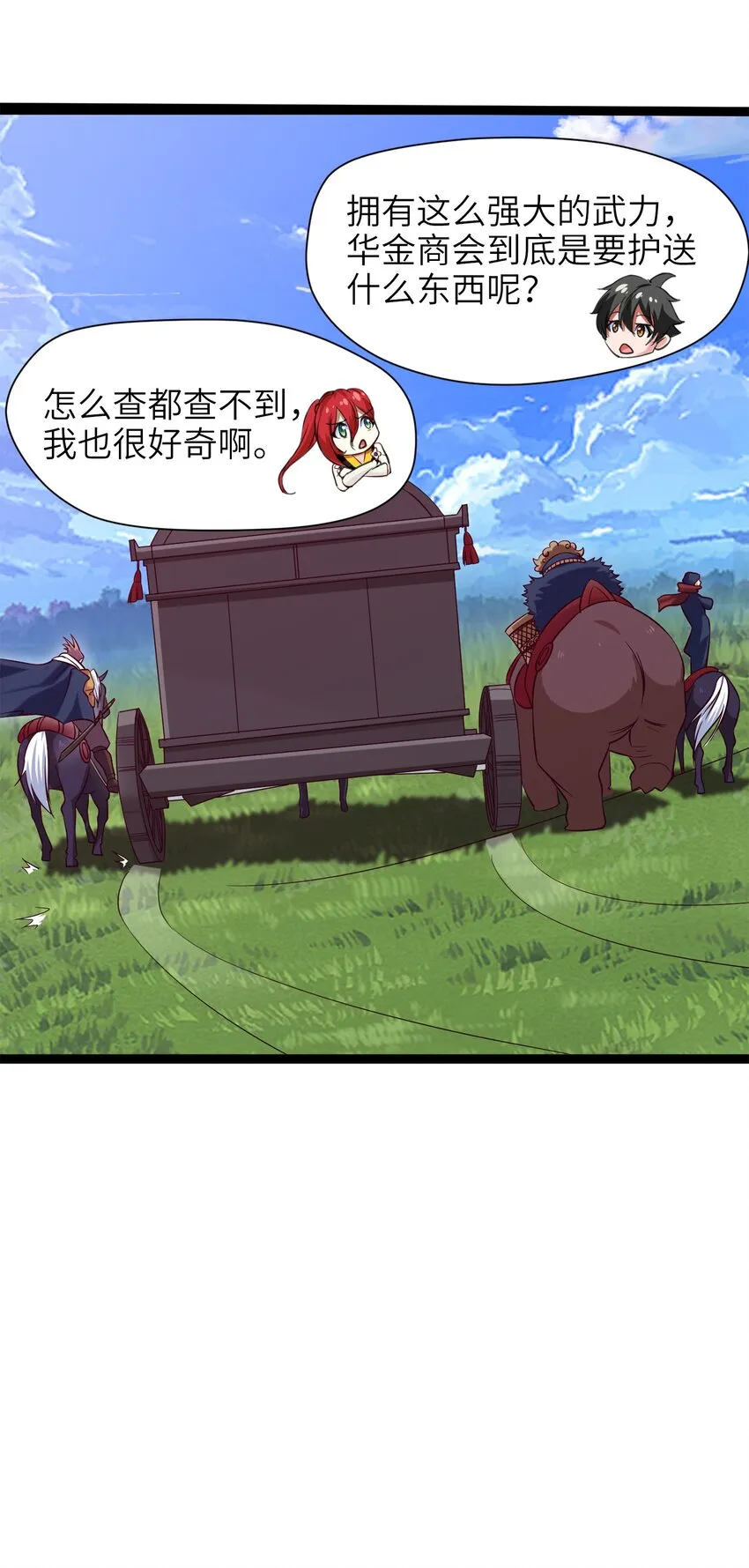 026 看似普通的任务 第36页