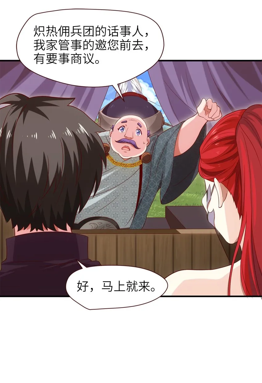 026 看似普通的任务 第38页