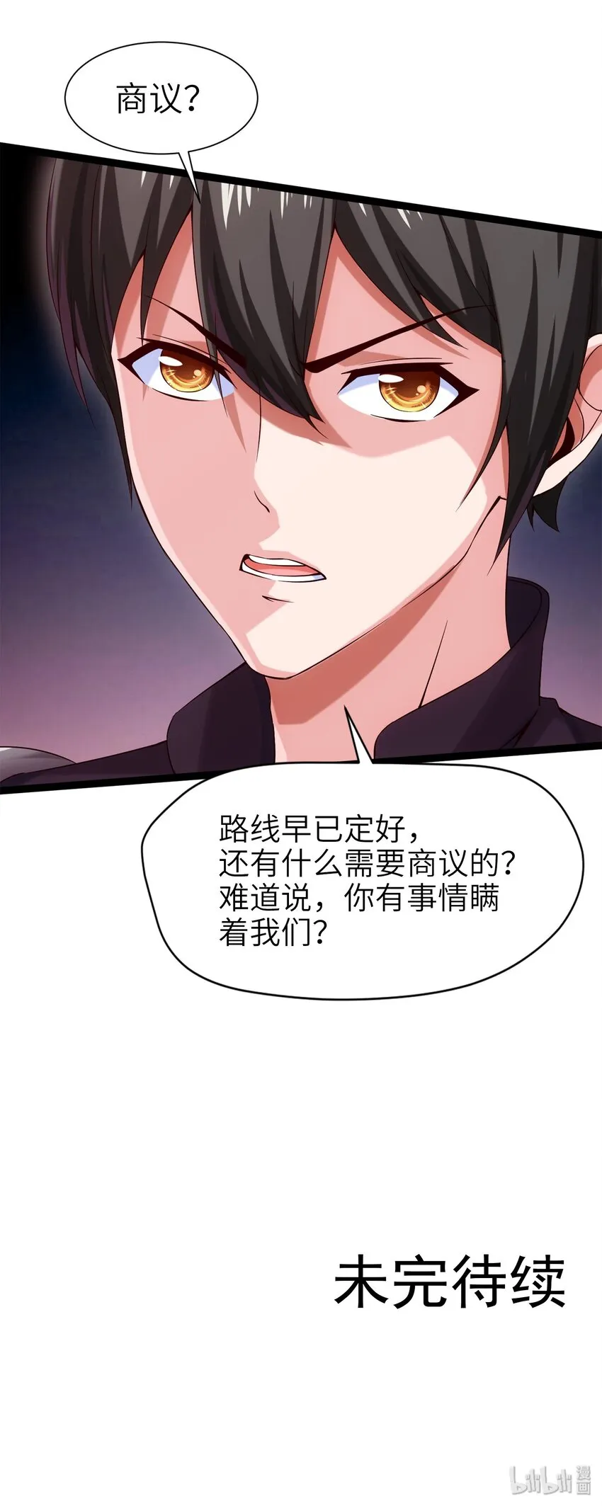 026 看似普通的任务 第50页