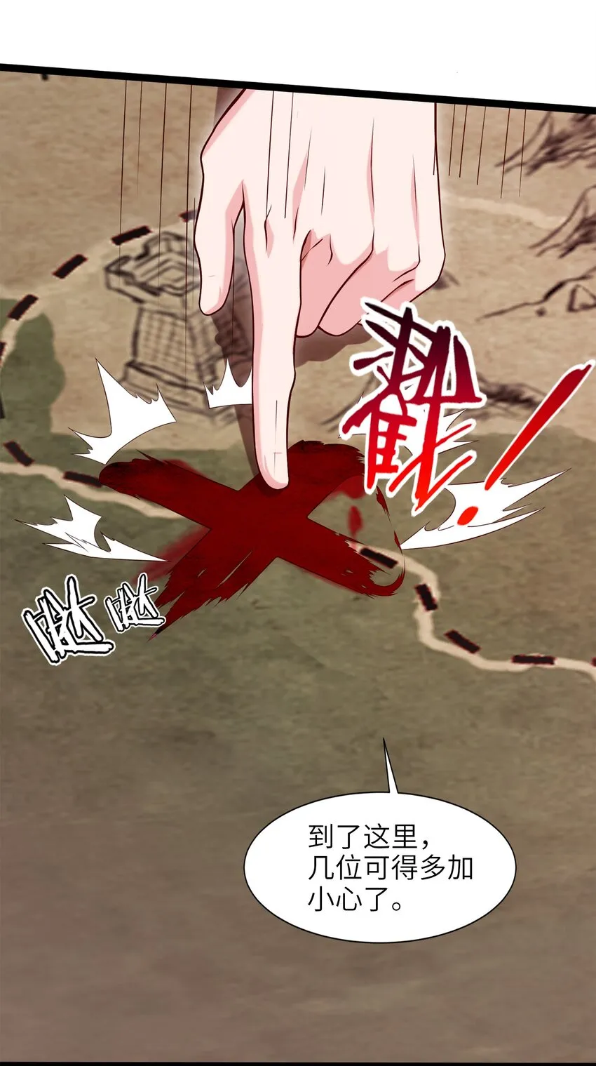 027 要退出的是你们，不是我 第7页