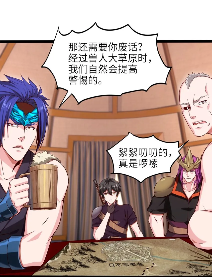 027 要退出的是你们，不是我 第10页