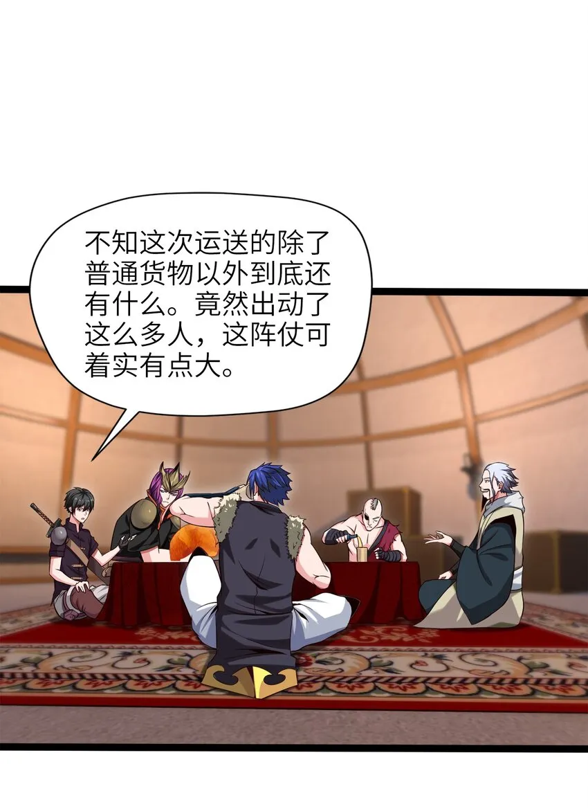 027 要退出的是你们，不是我 第12页