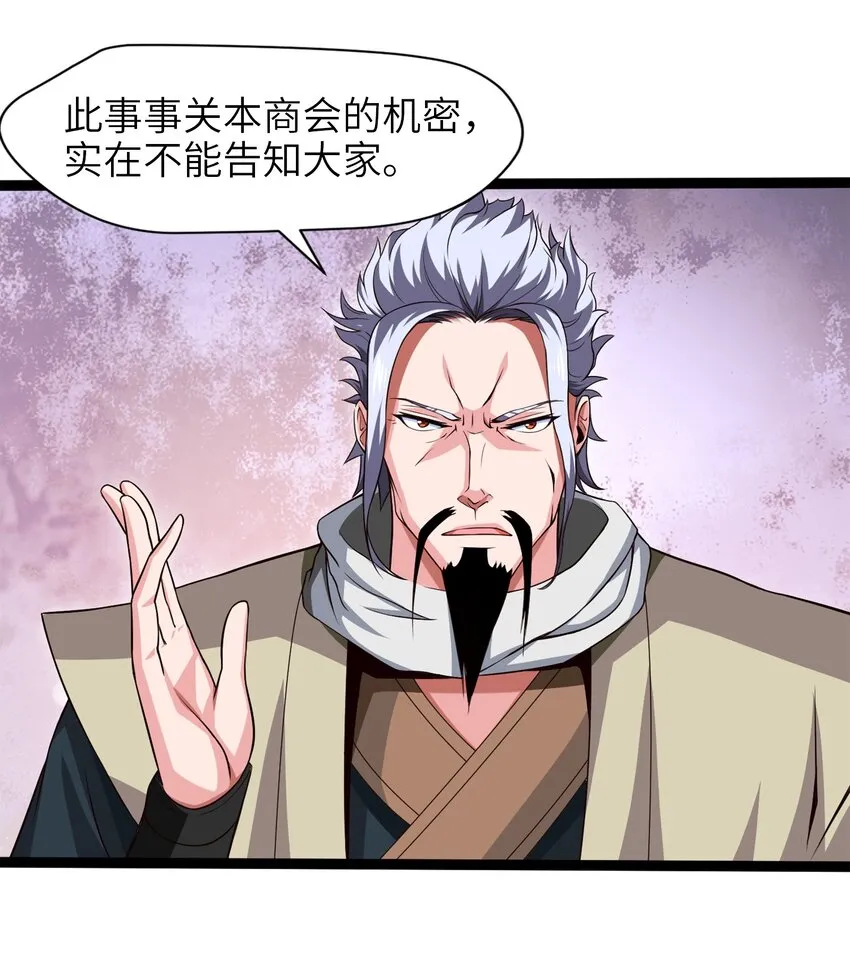027 要退出的是你们，不是我 第13页