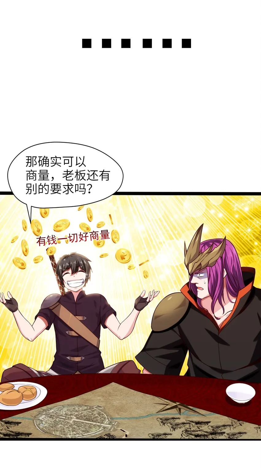 027 要退出的是你们，不是我 第17页