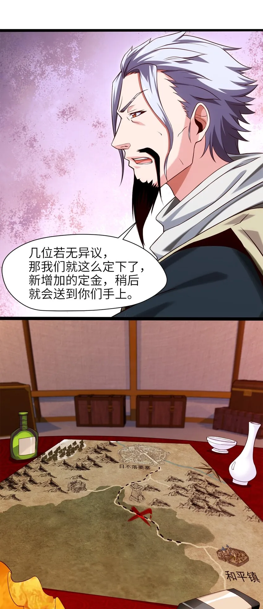 027 要退出的是你们，不是我 第18页