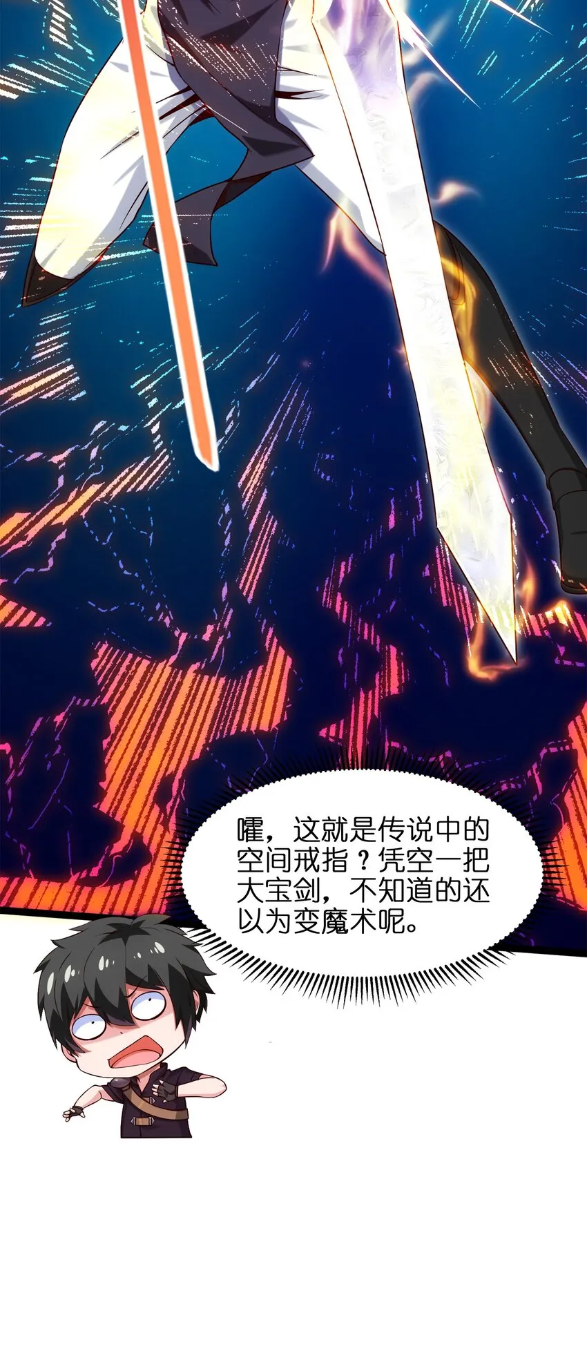 028 难分胜负 第3页