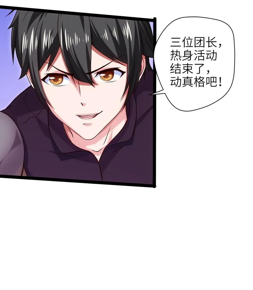 028 难分胜负 第25页
