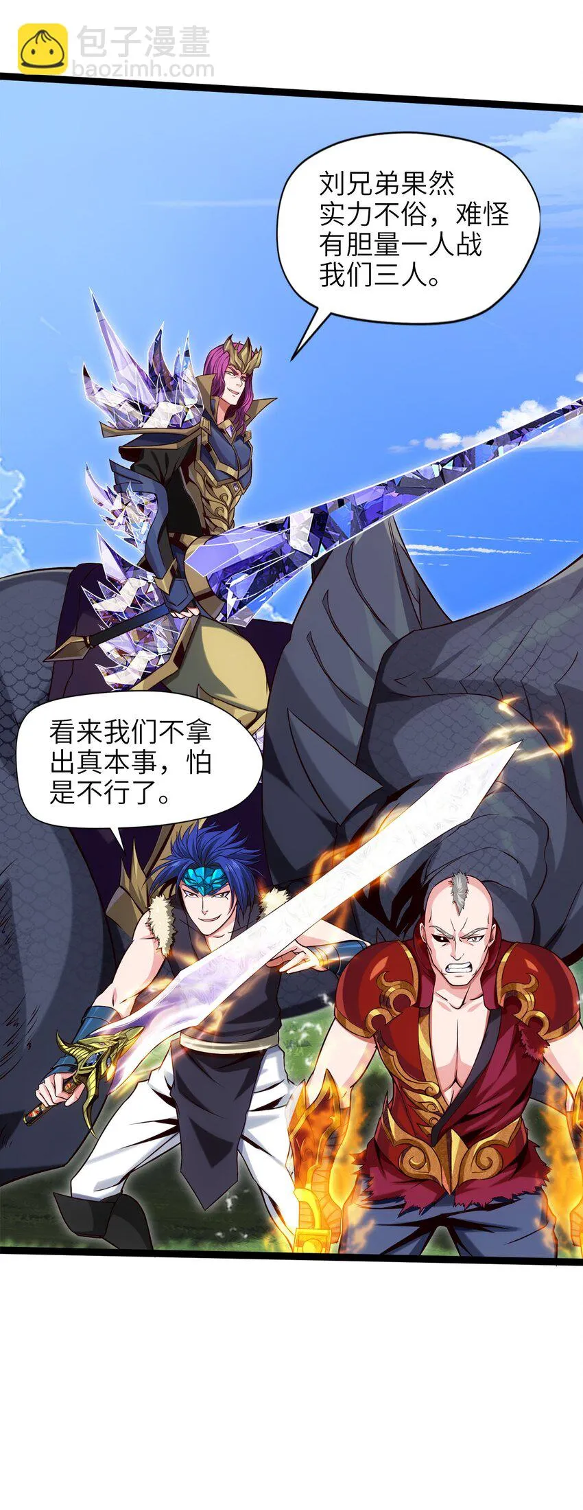 028 难分胜负 第26页