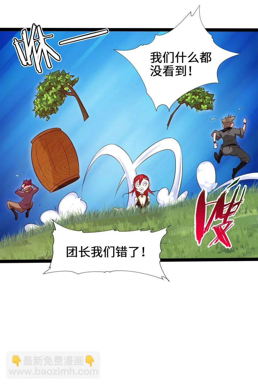 028 难分胜负 第36页