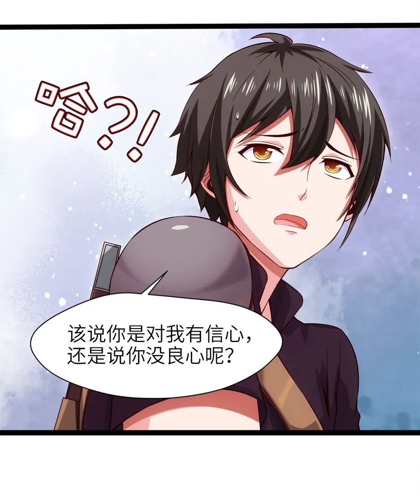028 难分胜负 第39页