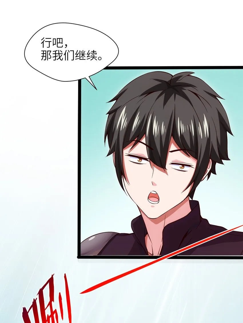 028 难分胜负 第41页