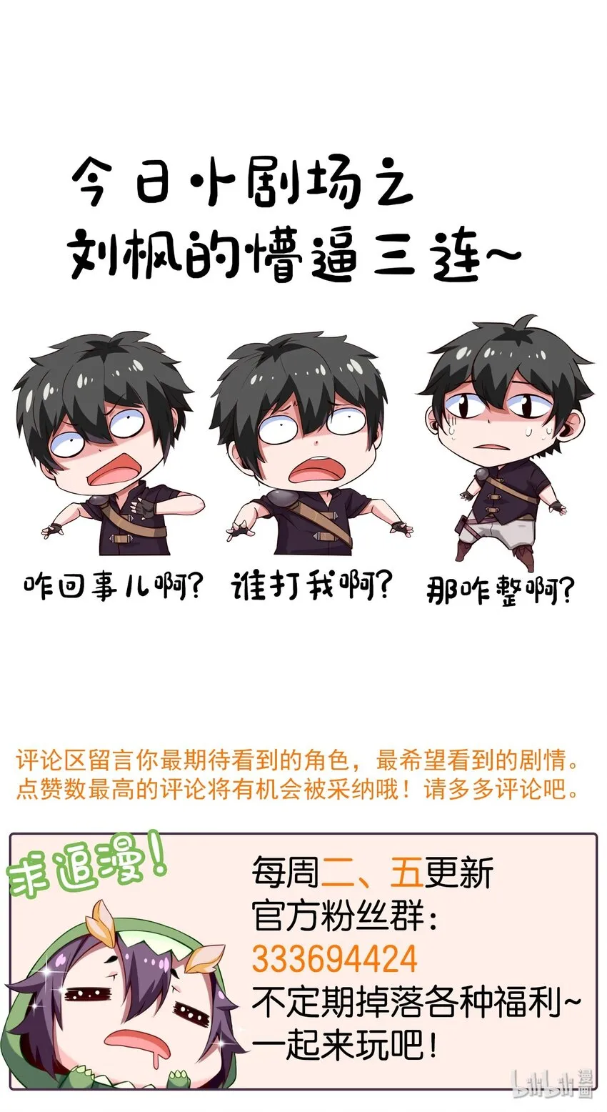 028 难分胜负 第45页