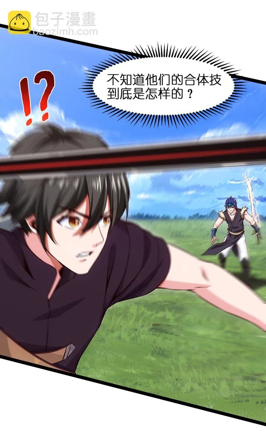 029 抱大腿 第5页