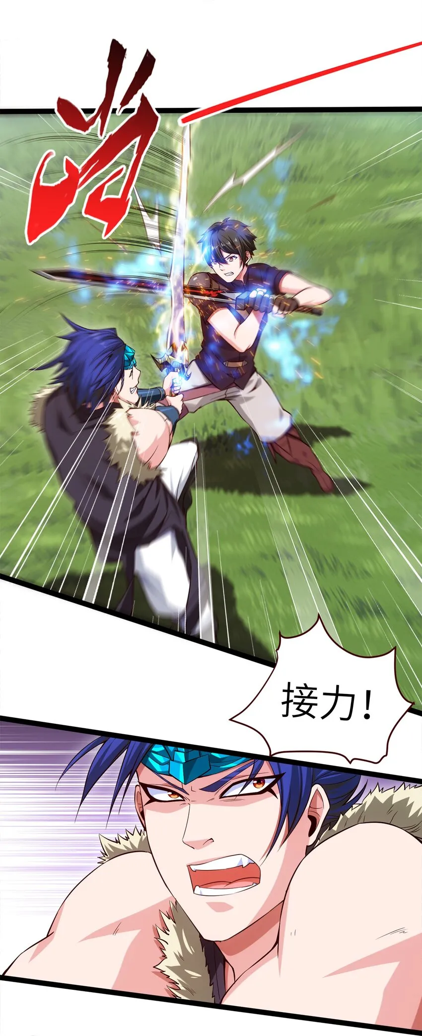029 抱大腿 第8页