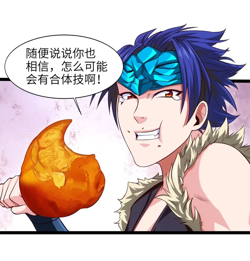 029 抱大腿 第13页