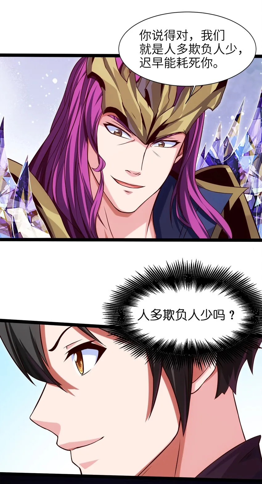 029 抱大腿 第14页