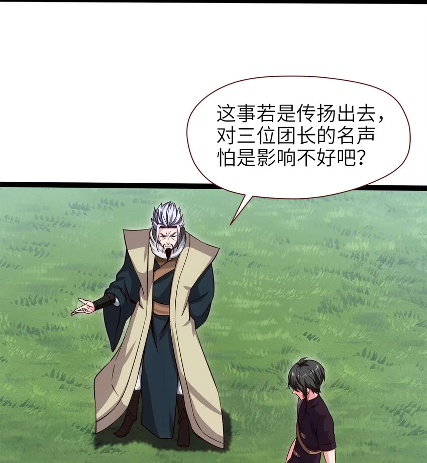029 抱大腿 第35页