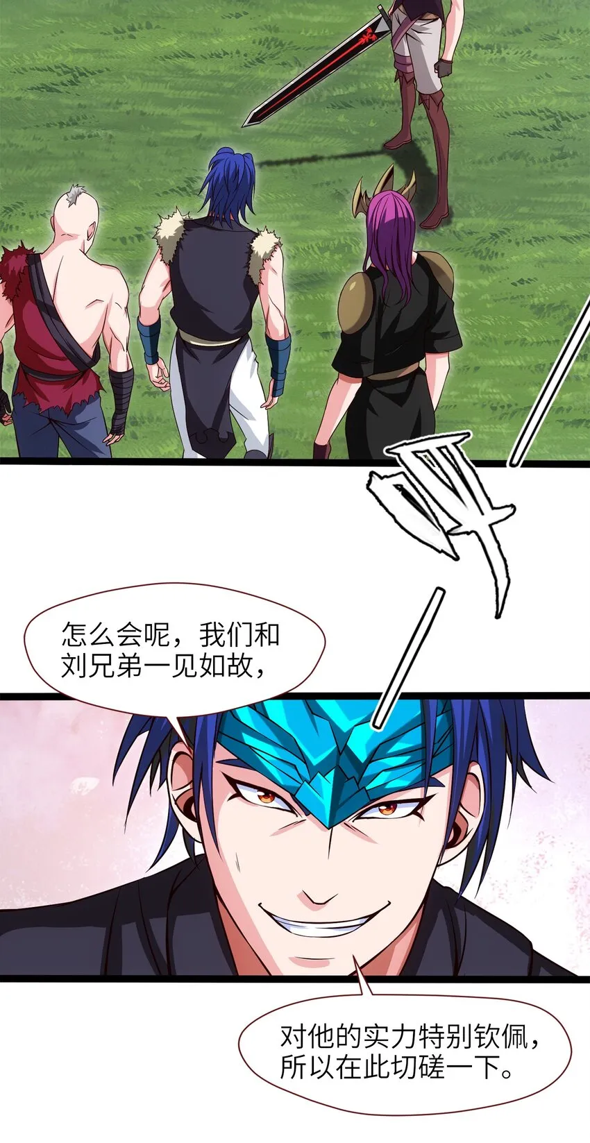 029 抱大腿 第36页