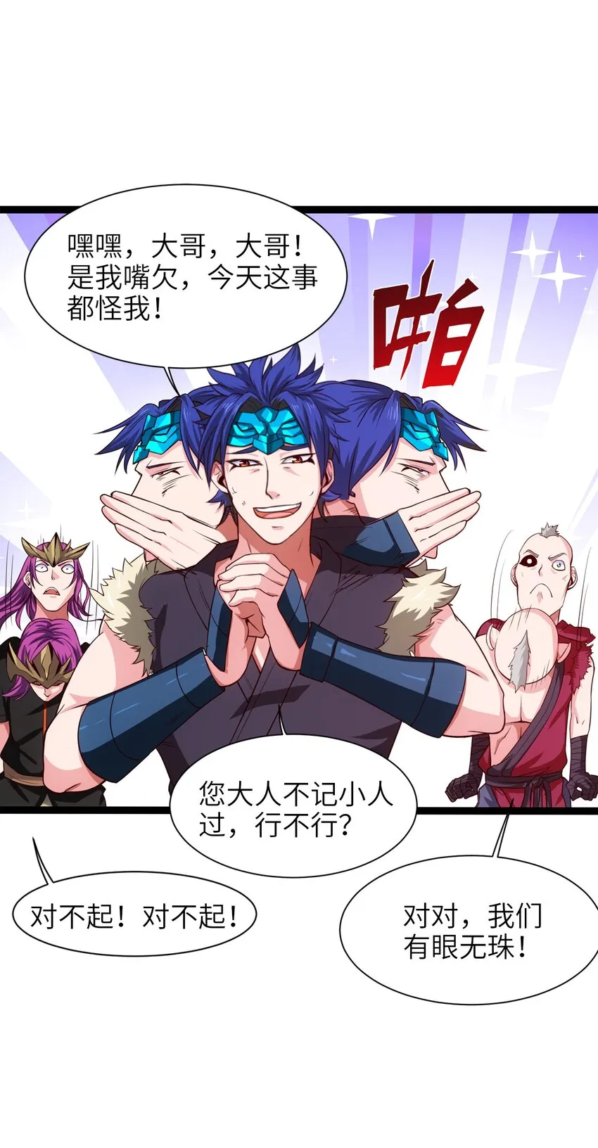 029 抱大腿 第43页