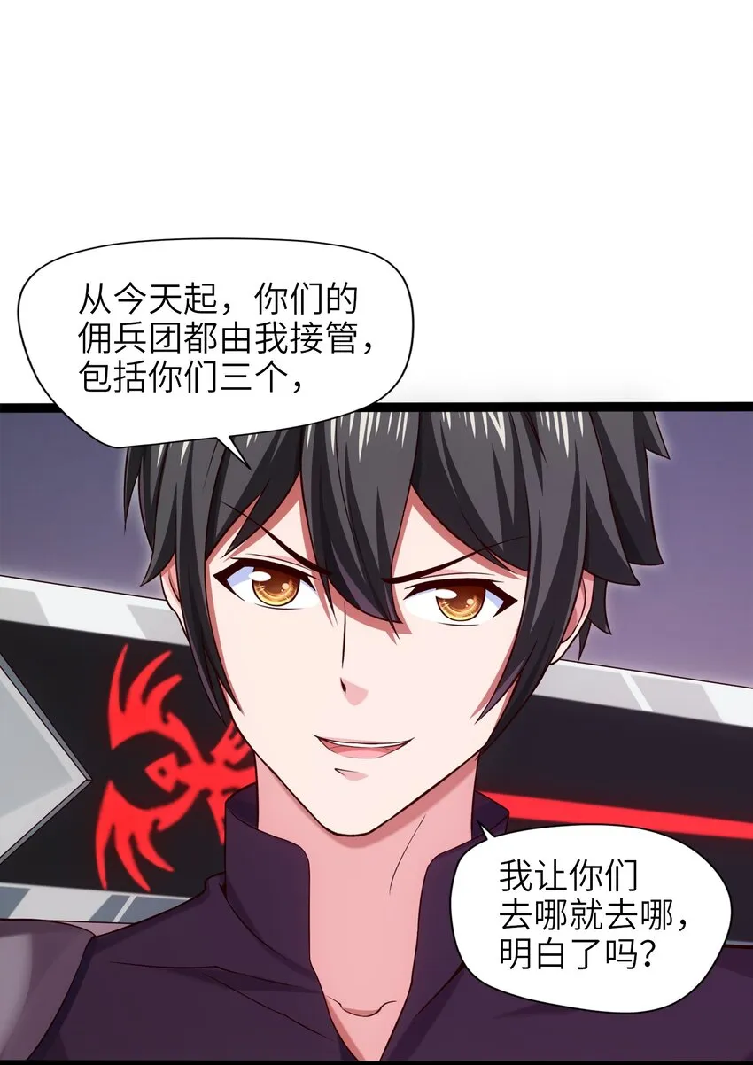 029 抱大腿 第48页