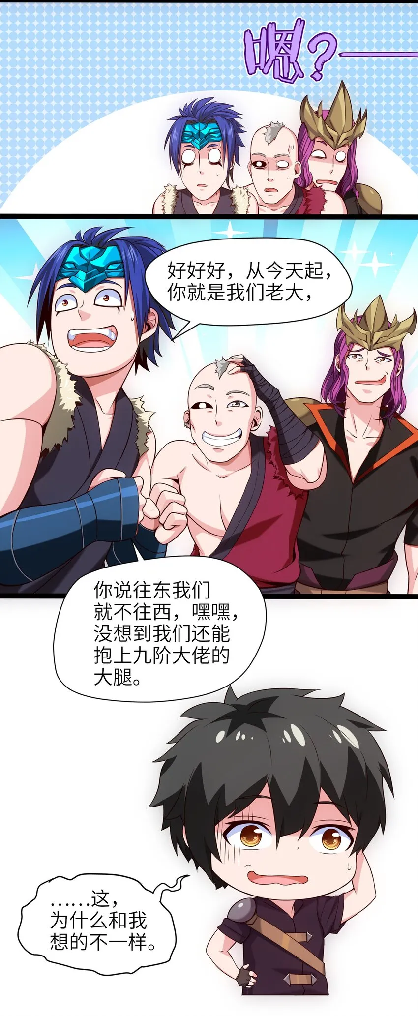 029 抱大腿 第49页
