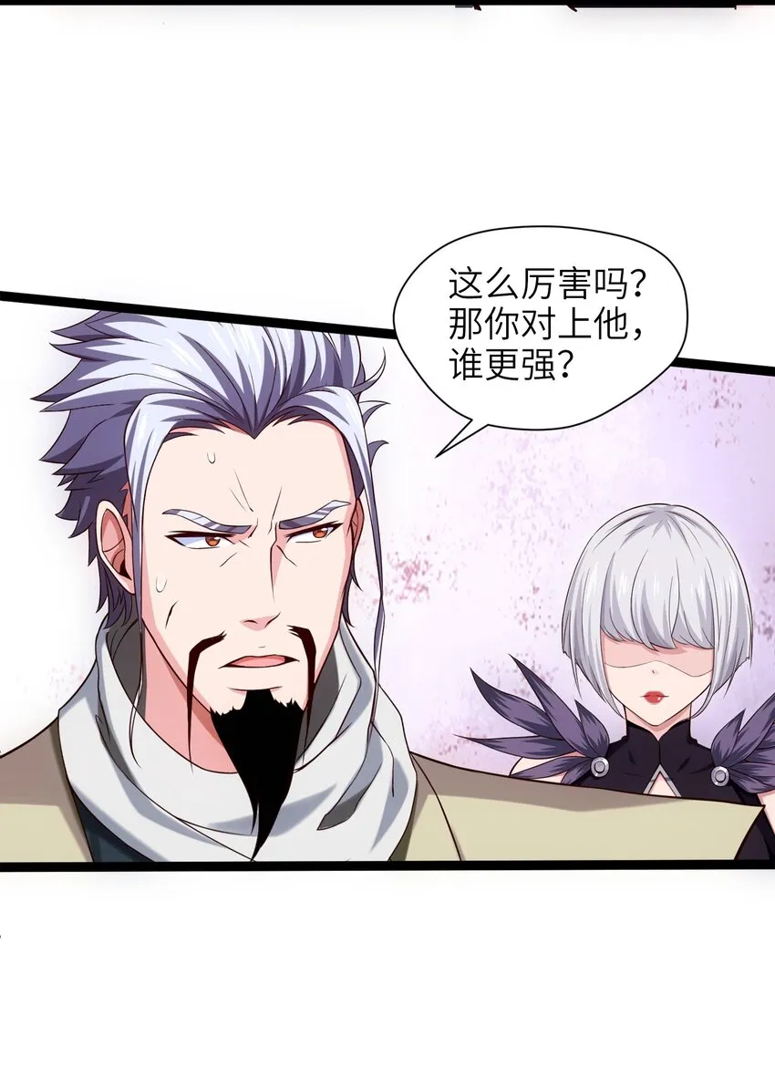 029 抱大腿 第52页