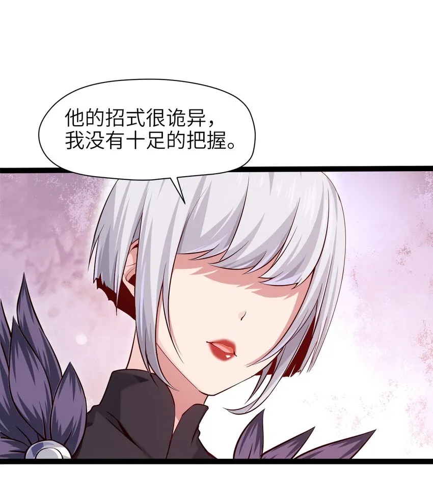 029 抱大腿 第53页