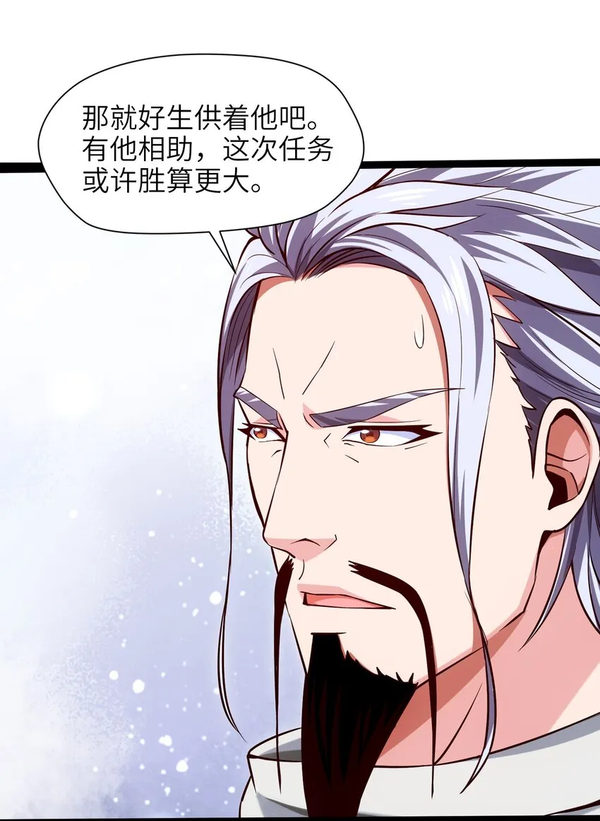 029 抱大腿 第54页